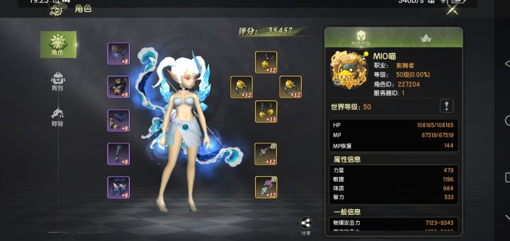 运气好到爆截图