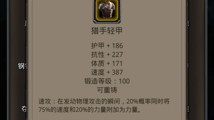 终于过了图26猎手刺客首领了截图
