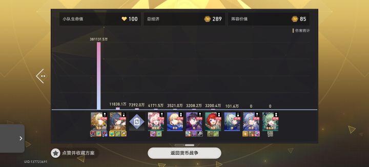 也是让我爽了两把截图
