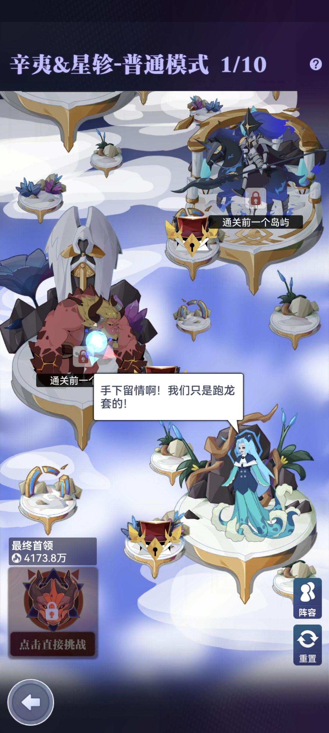 求助,这个剧情关卡怎么过呀 2