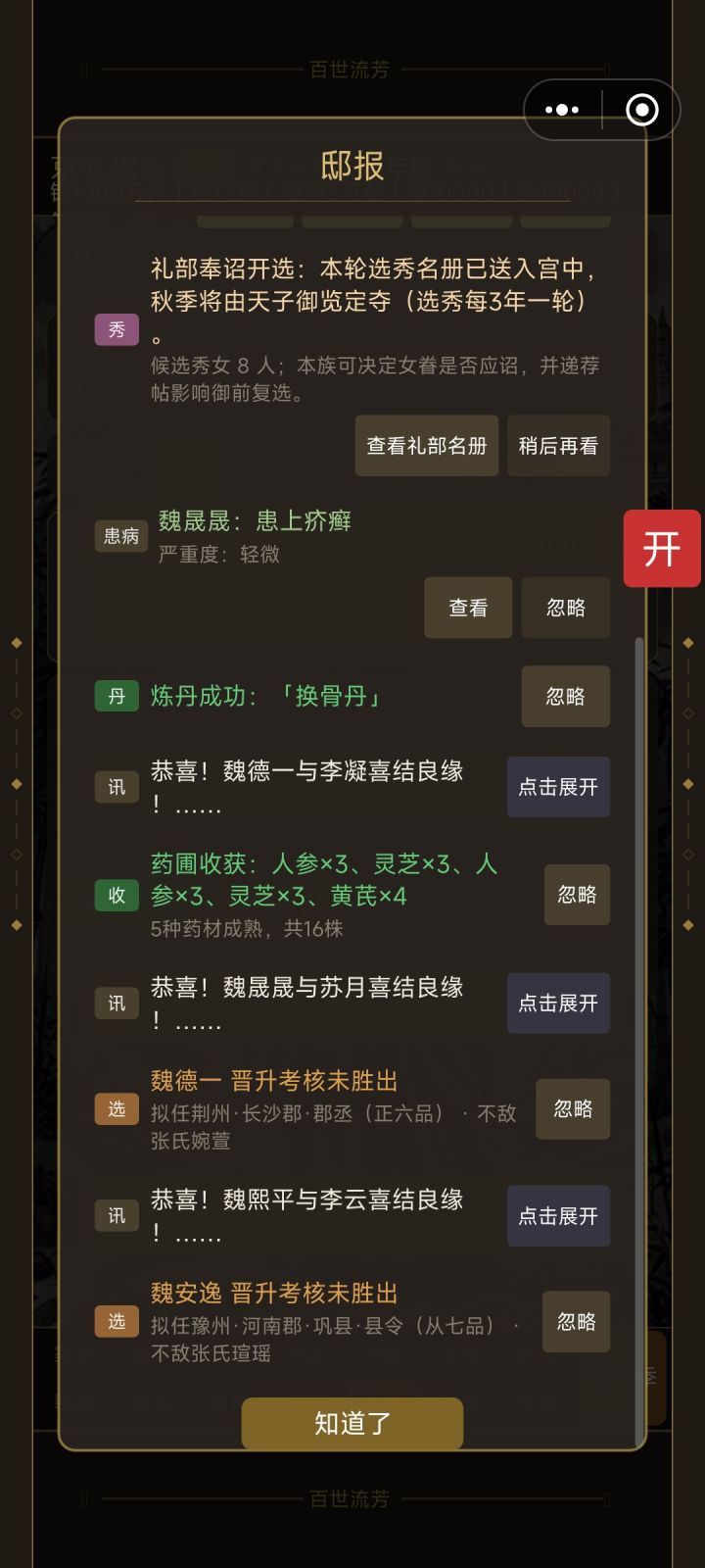 这个考核是什么截图
