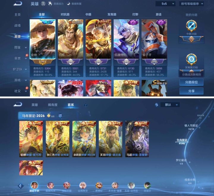 金标:1个 无双至尊:7个 珍品传说:11个截图