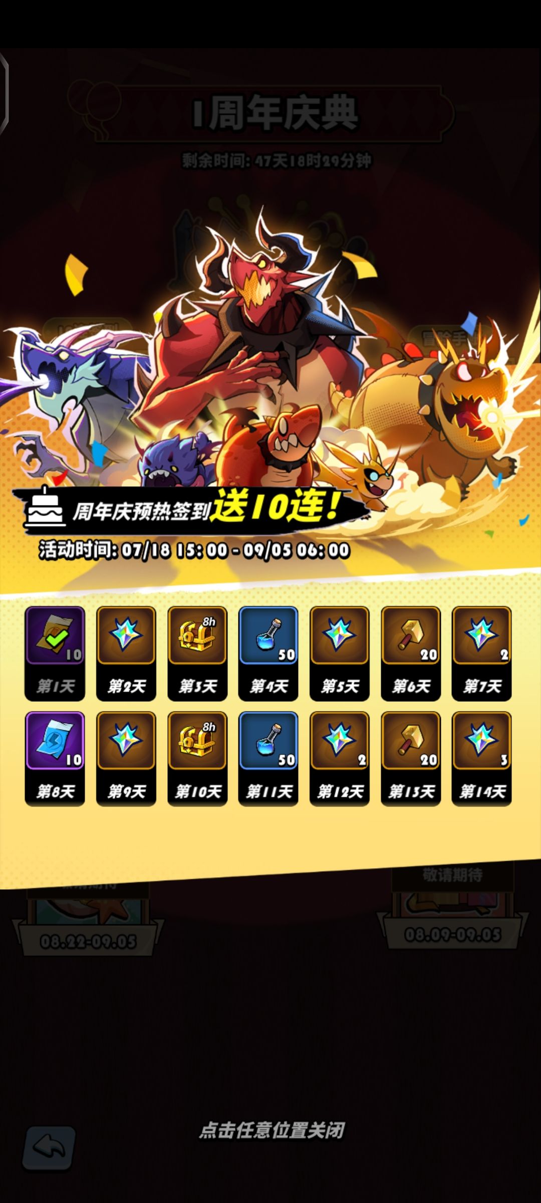 周年庆福利 1