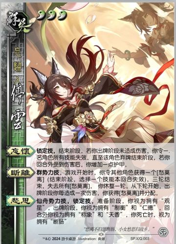 崩铁杀持续更新