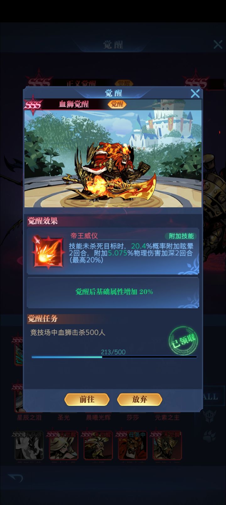 狮子觉醒太折磨人,急性子表示想求个捷径截图