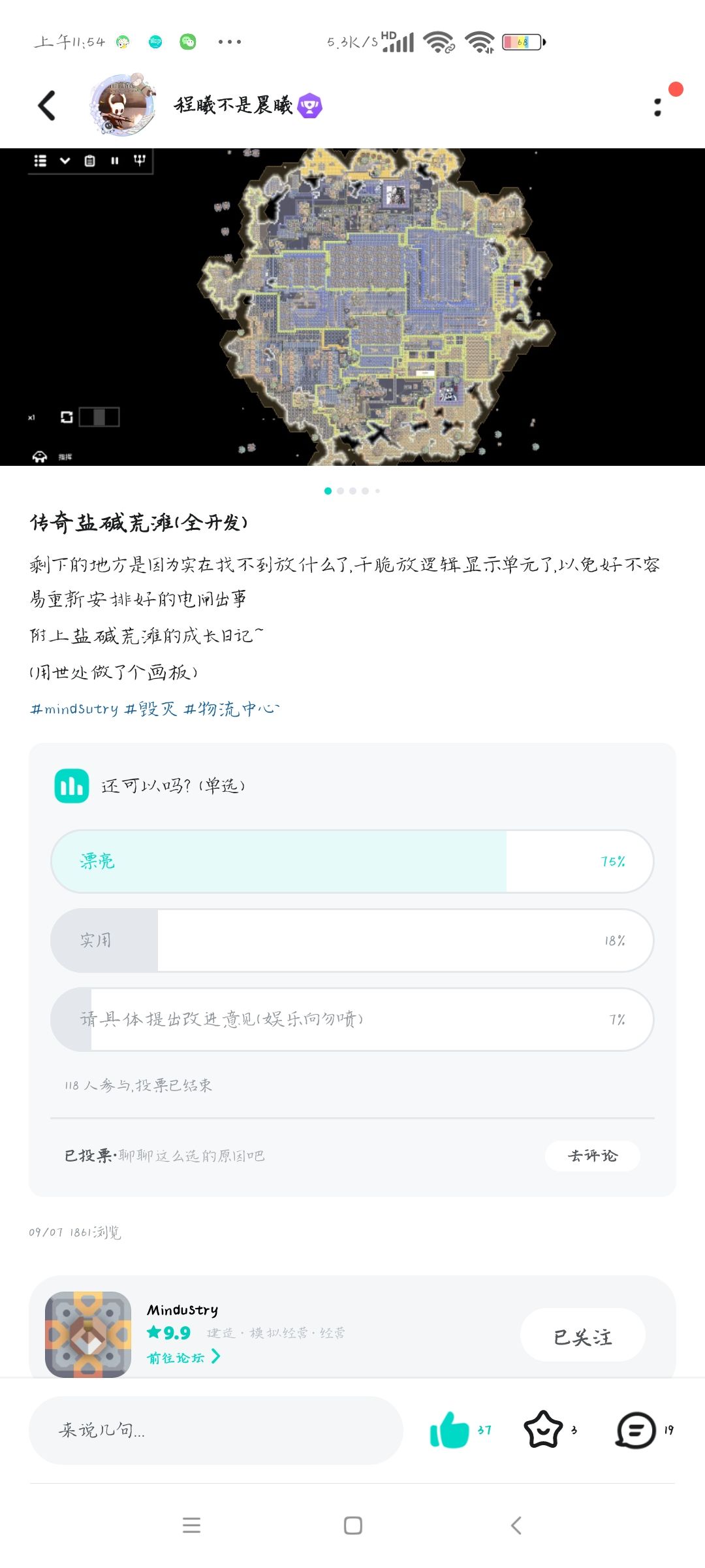 不对劲! 2
