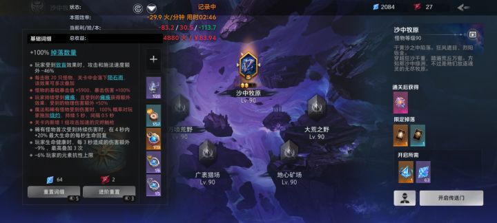 明月不给用就退钱吧截图