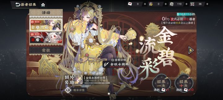 想问一下两个up都有了,还要追井吗?
————————
好多评论啊₍˄·͈༝·͈˄*₎
已经换号了,这个号只有三红,也没有抽致知的打算,所以弃了。
新号目前四十抽三红,不打算继续抽了,留了一百多抽等角色。四龙,金瓯,猫都有,我觉得够了。自选没换,等着补图鉴,个人觉得这样很合适。٩(●´৺`●)૭截图