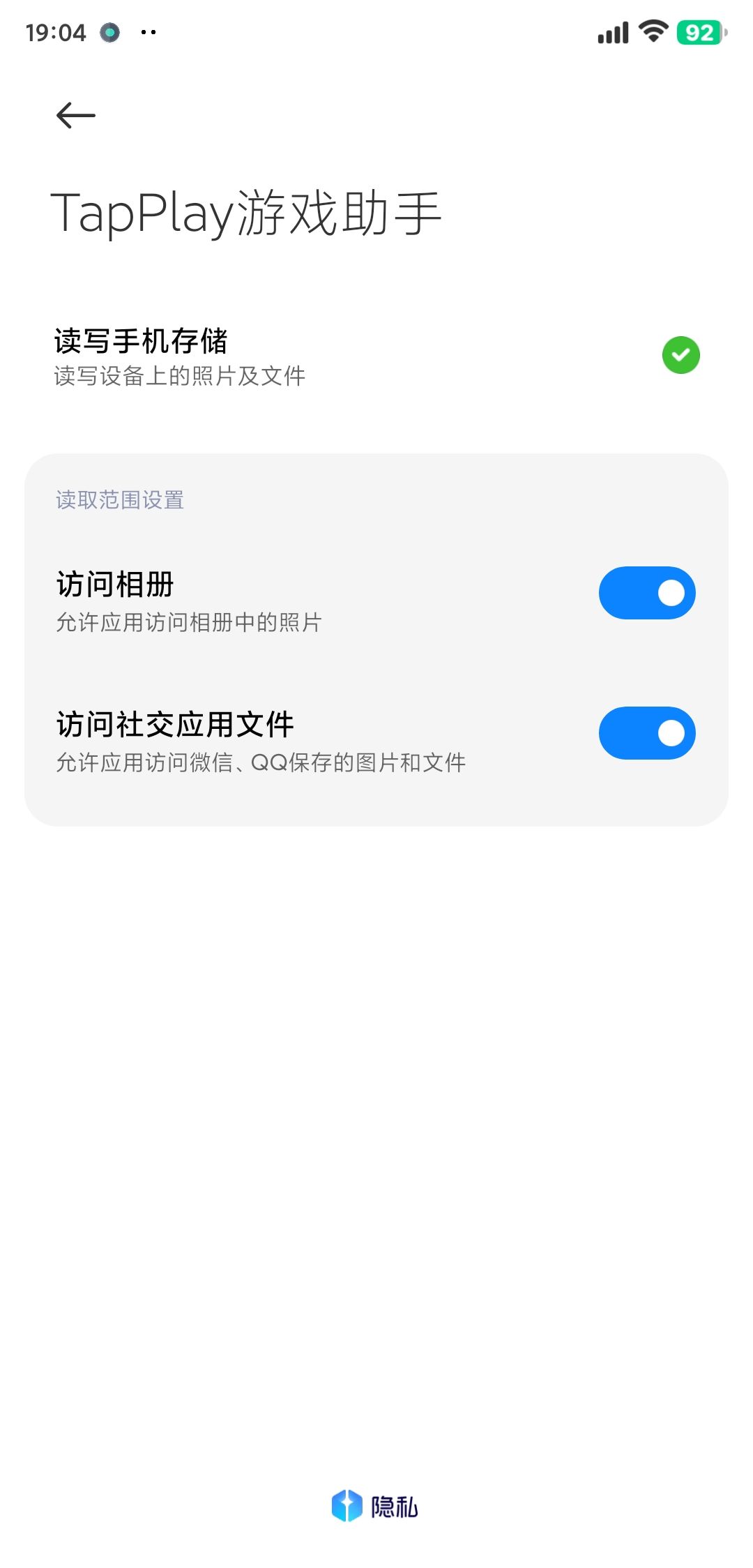 一直白屏怎么解决 打开存储权限了也不行 2