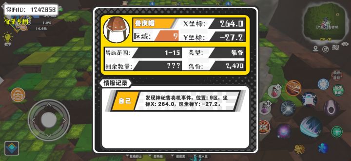 事件分享截图