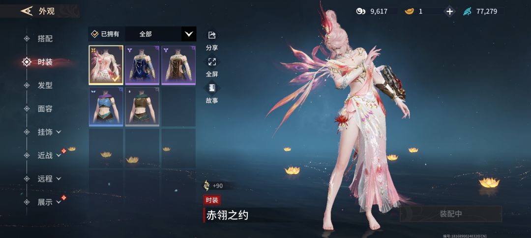 估一下价 16