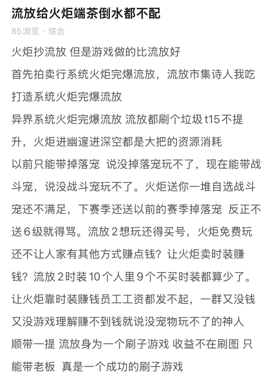 如鲠在喉如芒在背如坐针毡 1