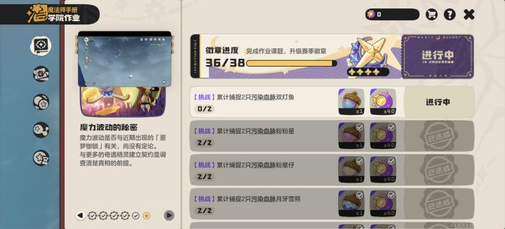 有没有大佬能让我蹭一下果实截图