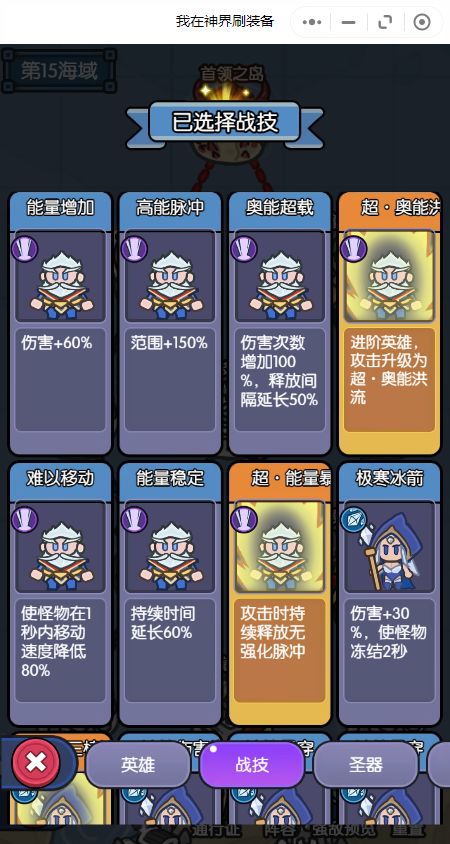 分享一下我个人对于异域迷航的见解和经验 3