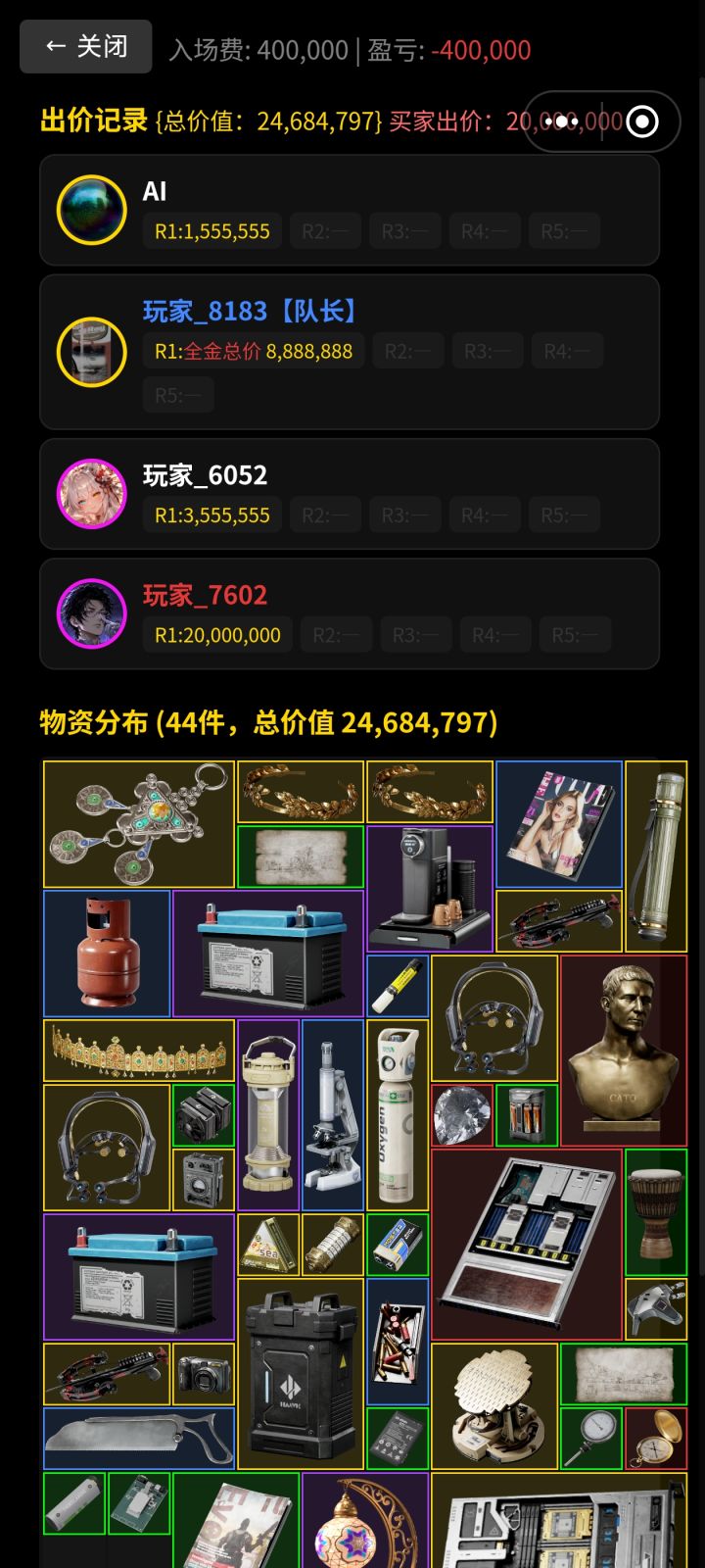 好多高玩哦,不放技能,没有信息,第一轮出价2000万,还让人家秒了个心截图