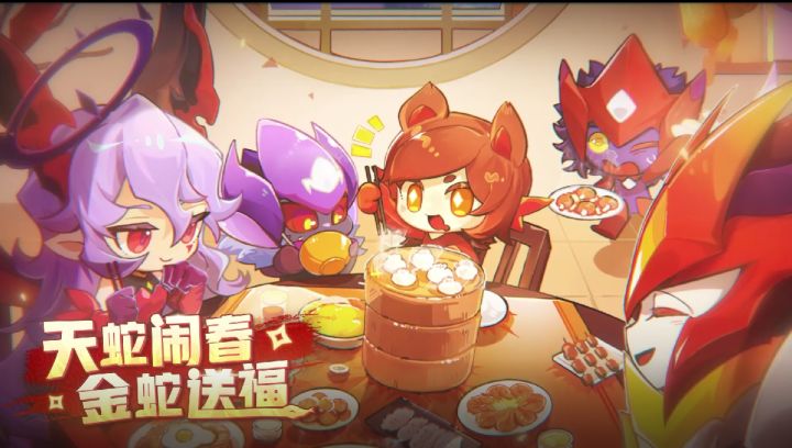 《赛尔号》蛇年新春版本PV正式上线!截图