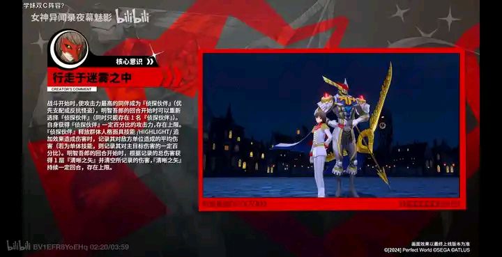 明智吾郎的6命是在逼着氪佬越冲越多啊截图