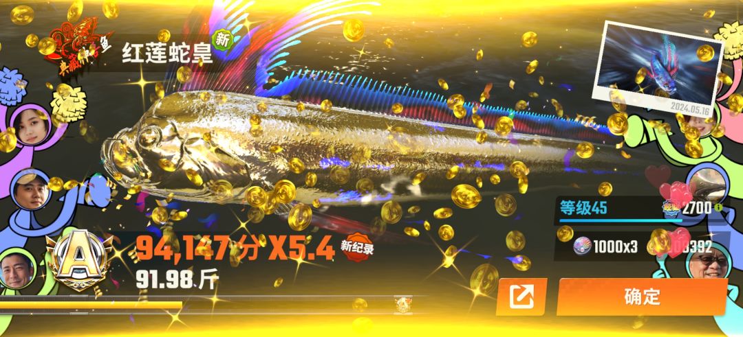最后一把太平洋活动了 7