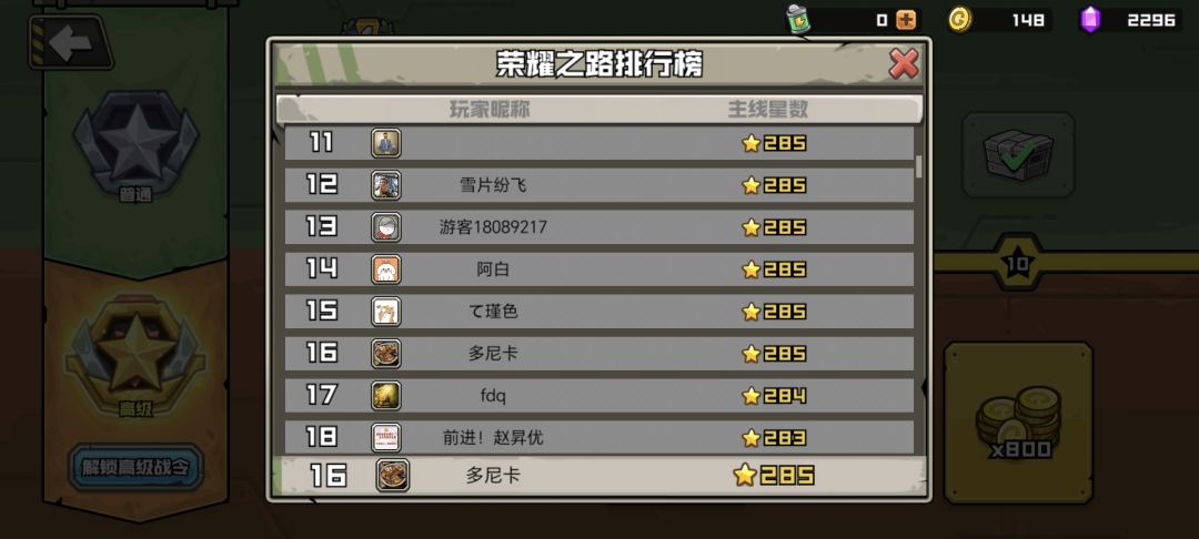 零氪玩了19天终于普通的通关了 2
