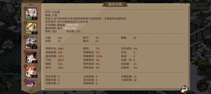 170幸运了还有漏掉的吗截图