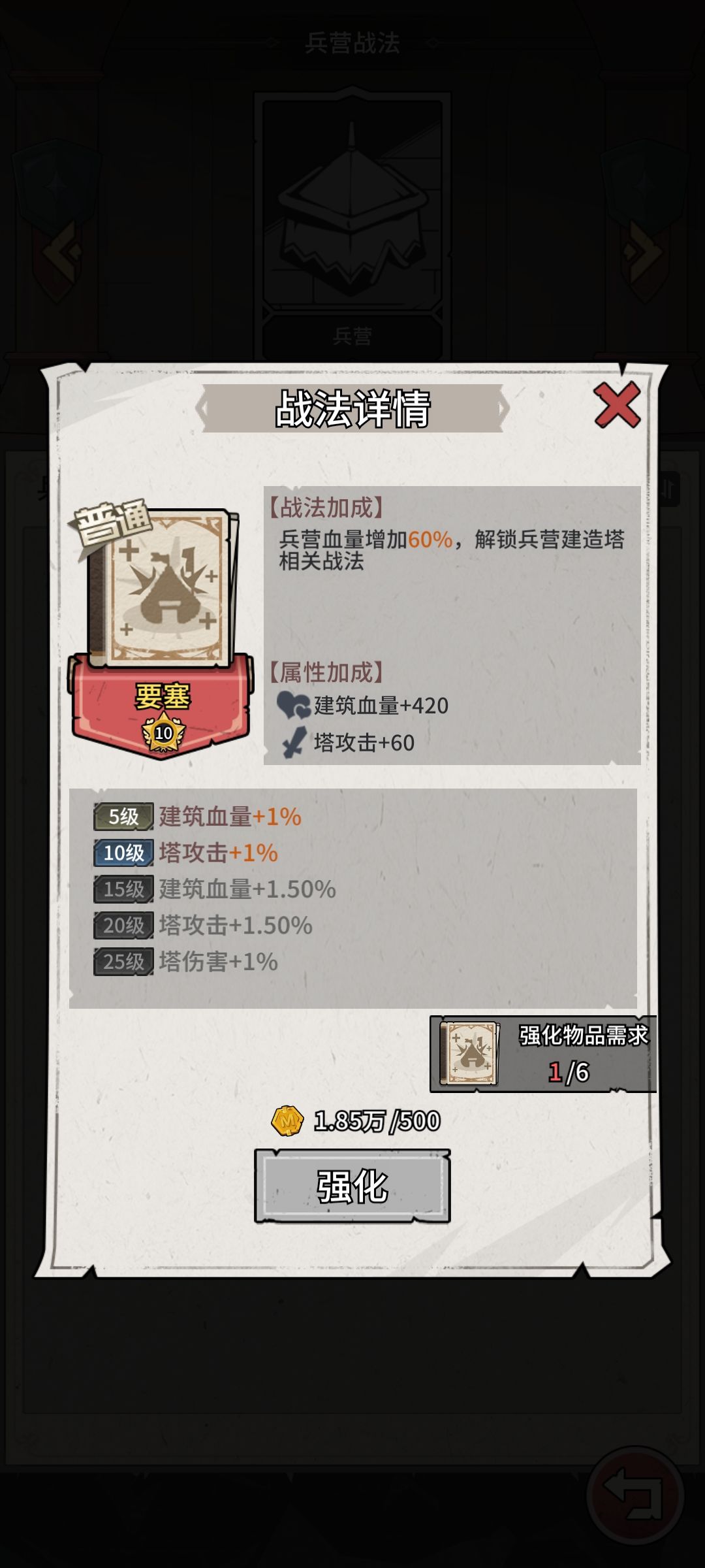 兵器大作战推主线指南(中) 2