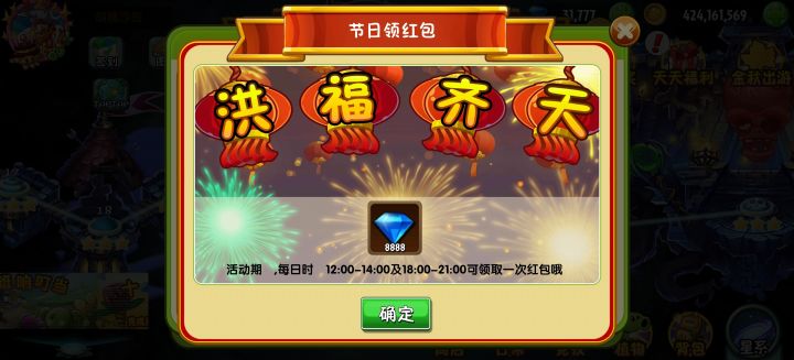 终于幸运一次漏截图