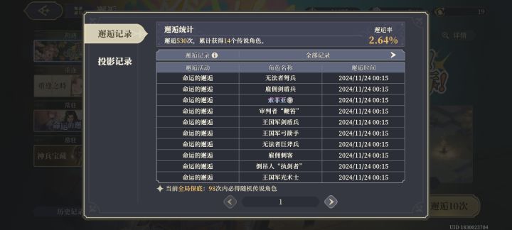 泰登是谁，不认识的角色呢，是新出的嘛[表情_尬笑]截图