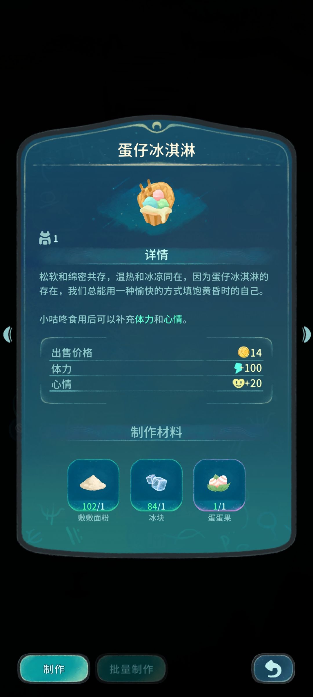 一些蛋蛋果的食谱 3