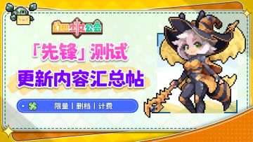 装备调整汇总（不完整，欢迎在评论区补充）