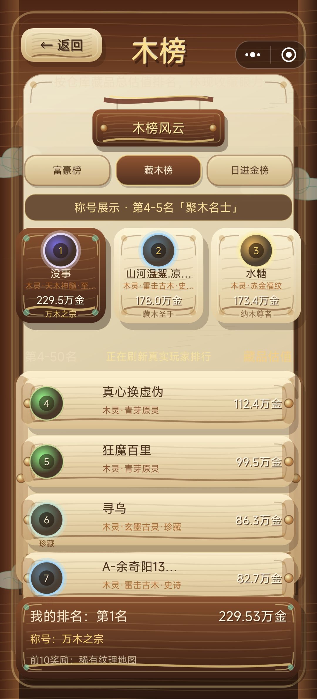 第一 2