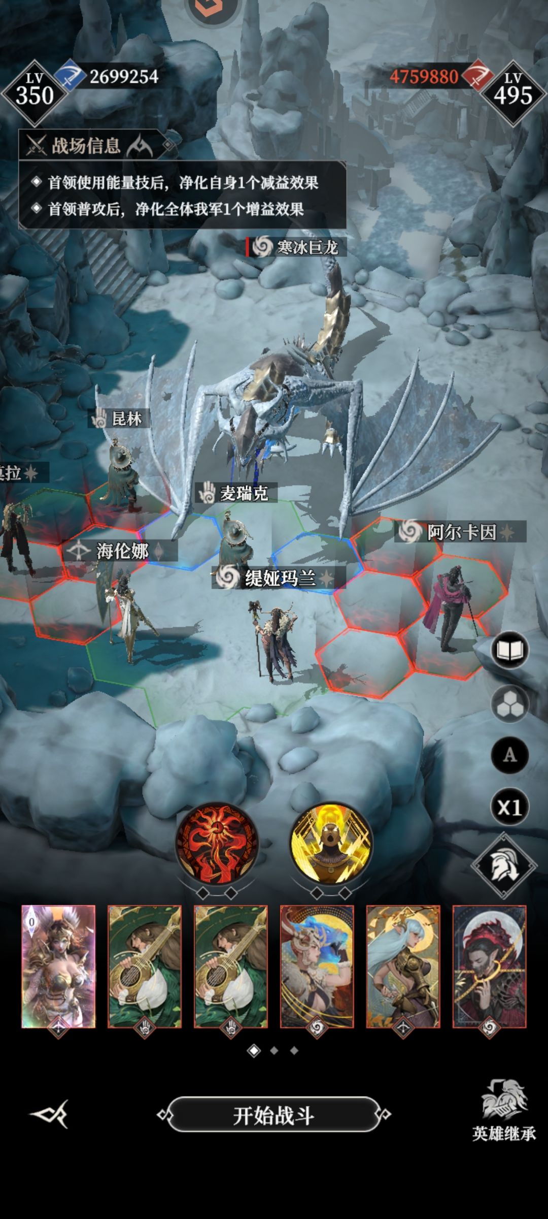 深渊847,寒冰巨龙 1