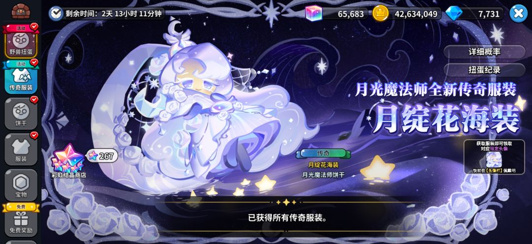 爽到了 2