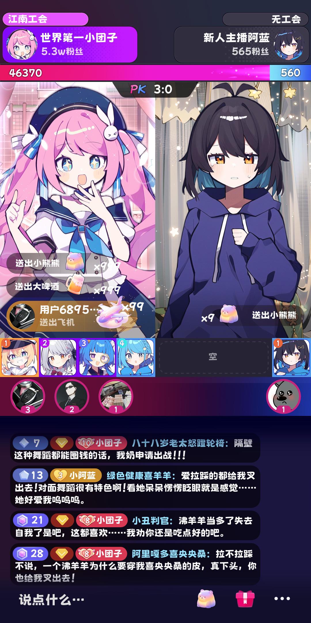 🌟可以招聘美女主播❓好玩爱玩❗️ 2