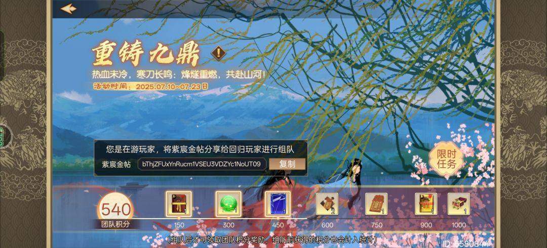 还有组队的吗?金策已买 2
