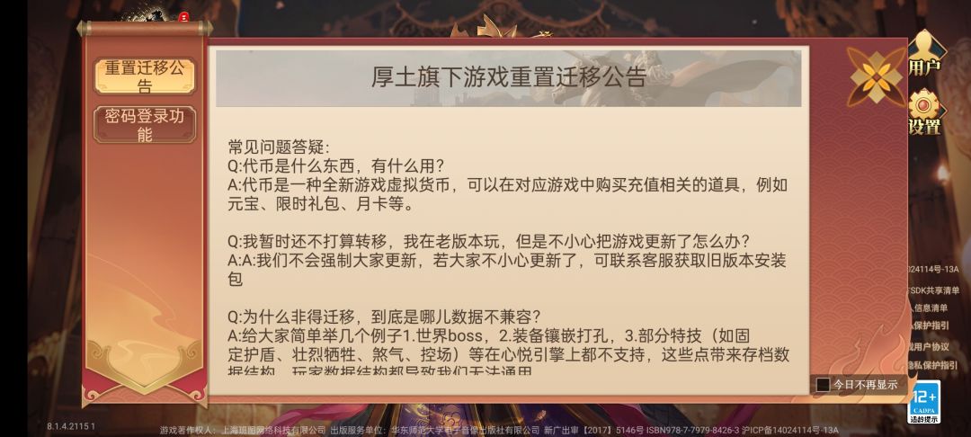 我没充值过,但我领的东西全没了的意思吗😓 3