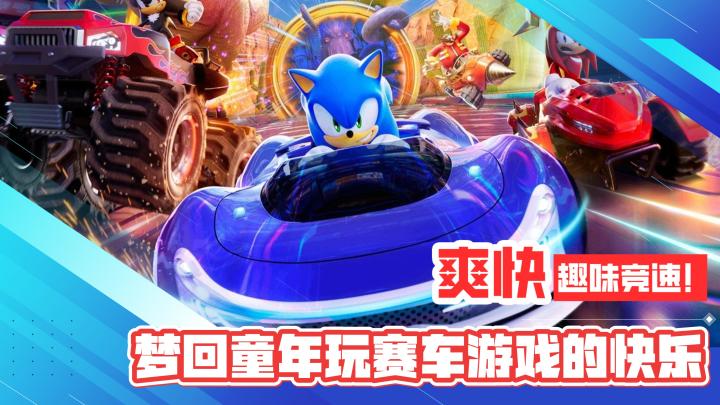 爽度拉满!趣味竞速!梦回童年玩赛车游戏的快乐截图