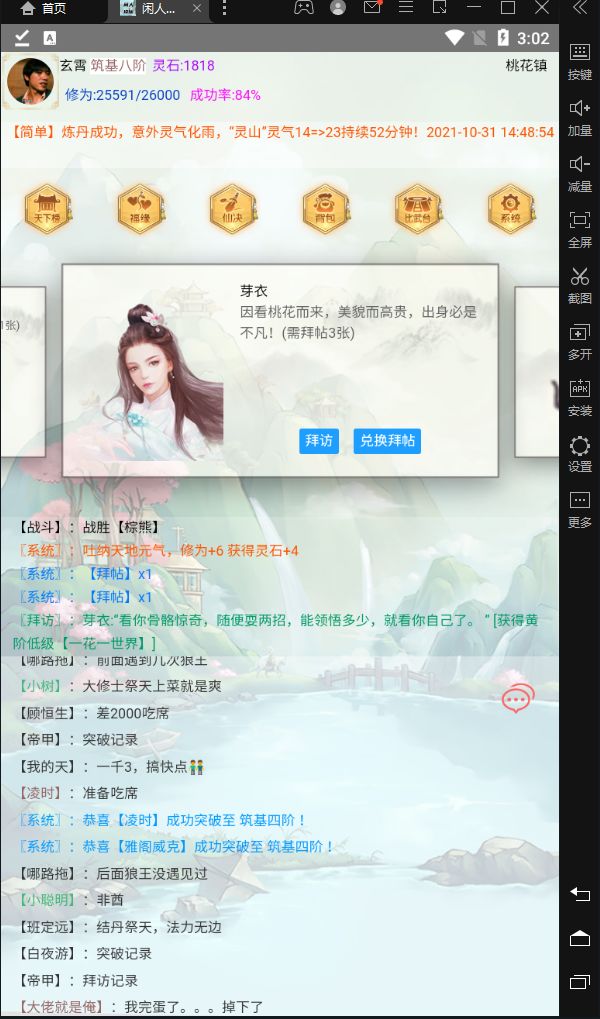 动态图片 2