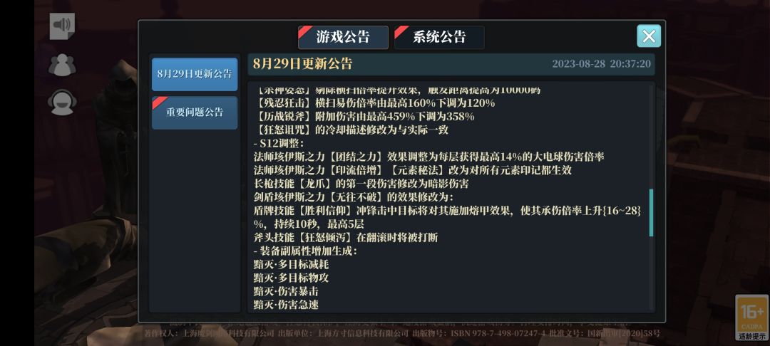 细细浏览,嗯,又是没有圣光配饰的一个赛季 2