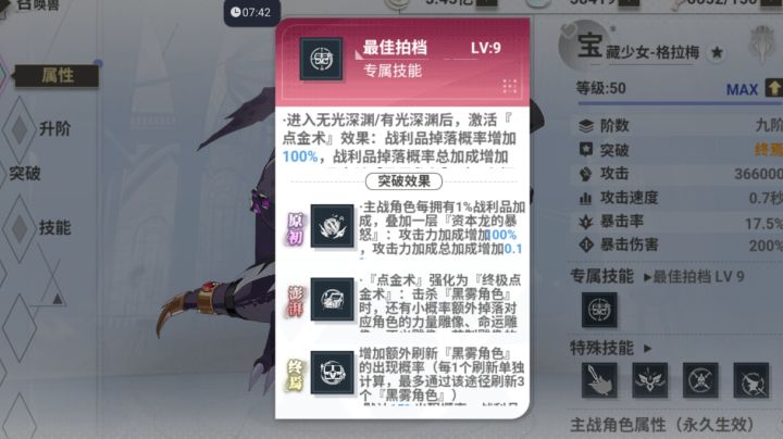 关于宝藏少女的使用心得截图
