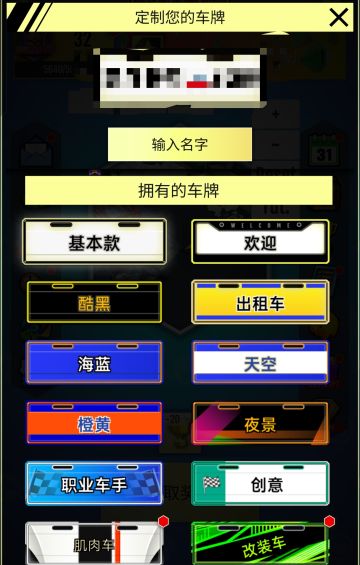 【绝尘漂移】游戏的一些隐藏小技巧