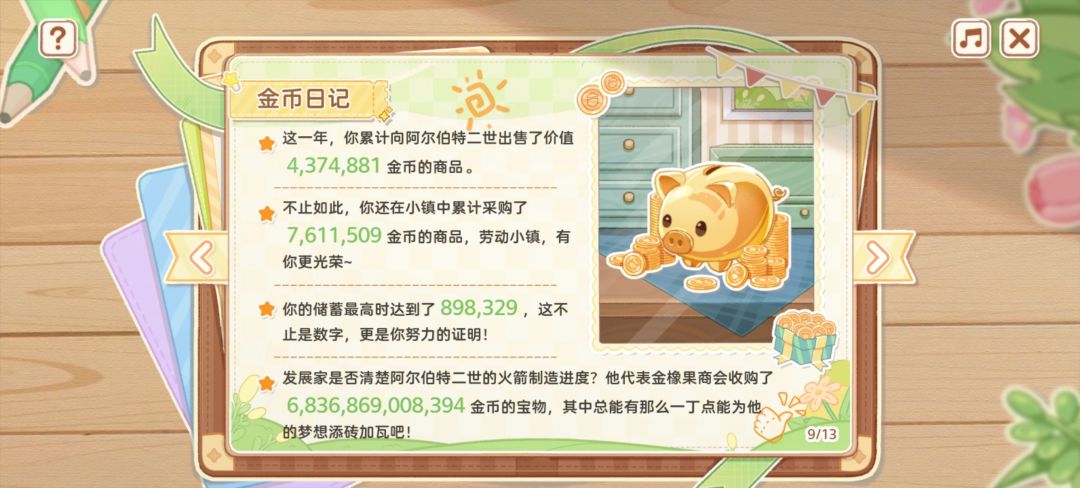 一年就这样子过去噜… 5