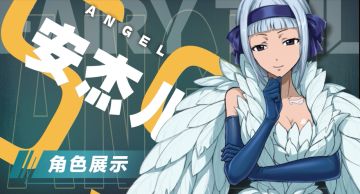 游戏公告 | 天使降临！星灵魔导士安杰儿即将登场！