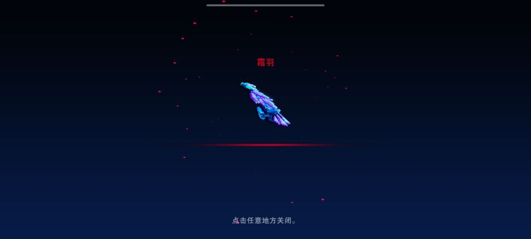 打了五把团竞第一个盒子就出了 2