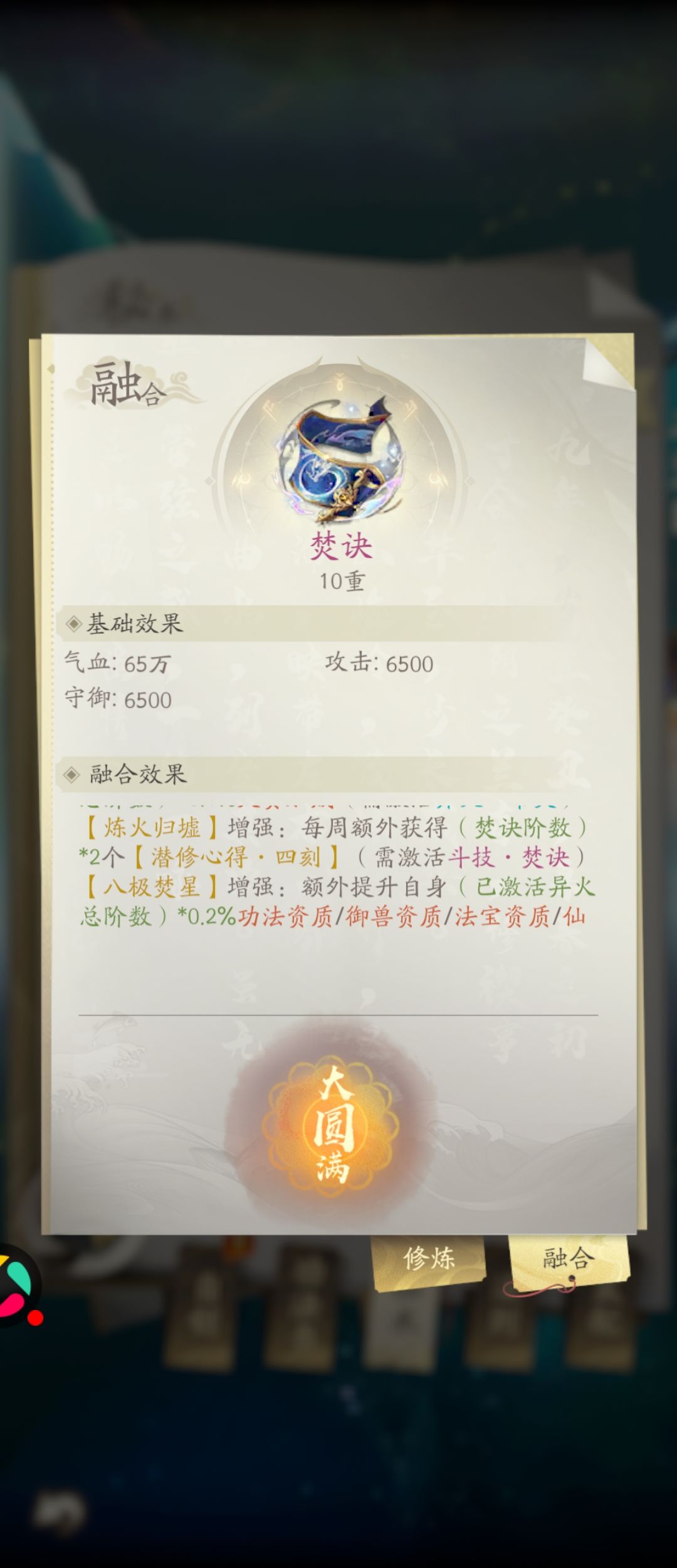我就想问策划看过你设计的文本描述吗? 1
