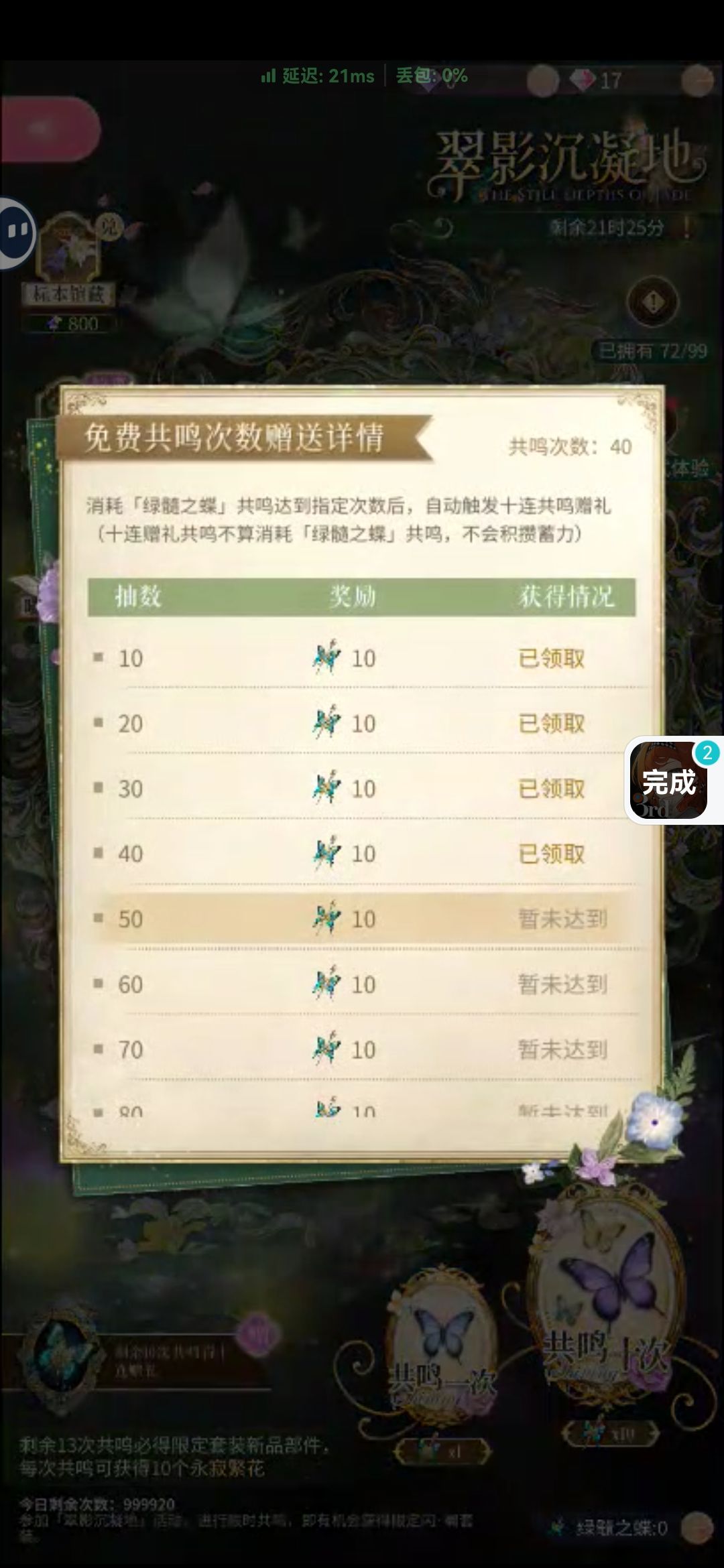 害怕不,云玩回游送的八十抽出的四个部件 2