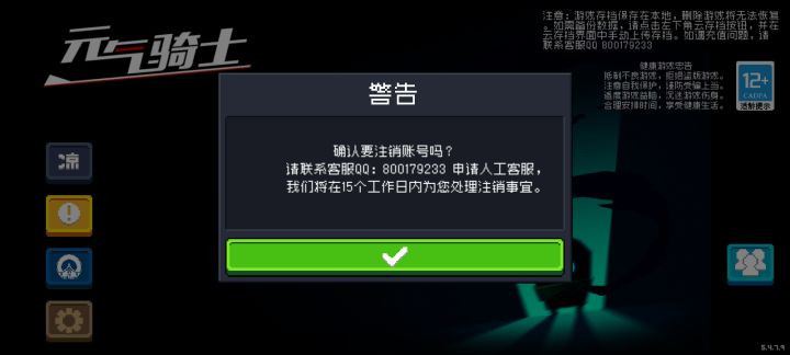 开发商客服去哪了只有死机器人客服呢死哪了截图