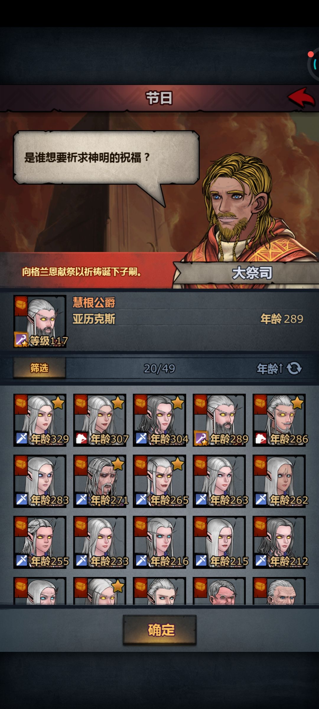 无法拜神什么情况? 3