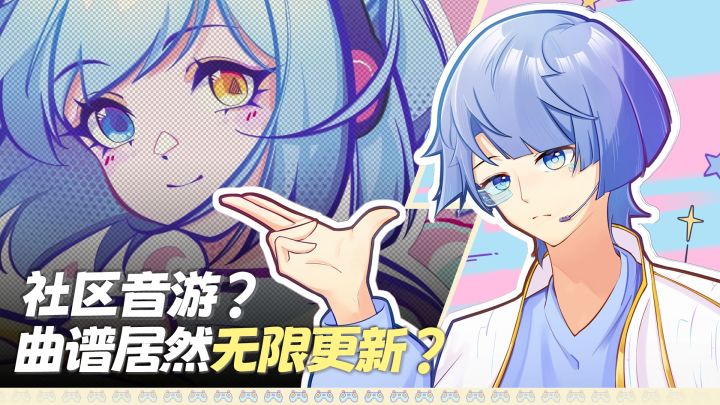 曲谱居然无限更新+自由上传❓Phigros正版社区驱动音游❗截图