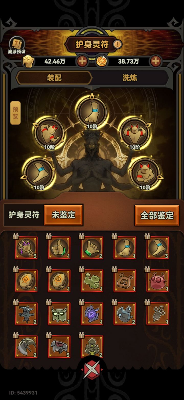 有很多用不到的,没充钱不能交易,差一只脚,一直刷不出来,有大佬多余的送我一个吗,谢谢 S15|app|5439931 #截图