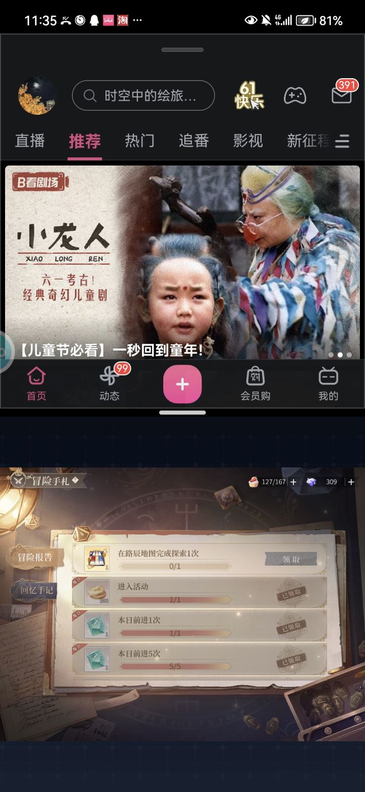 有谁知道这个路辰完成探索怎么完成吗？截图
